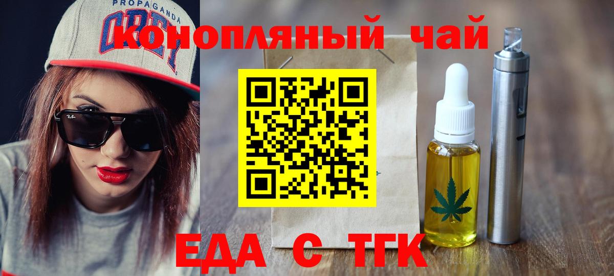 Ливны  Cannafood конопля  Вход с VPN 