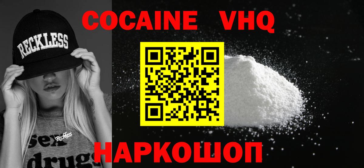 Ливны  COCAIN FishScale  Cocaine 98%  Вход с VPN 