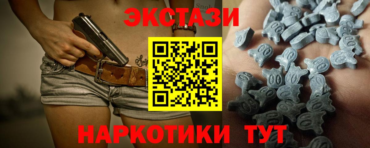 Экстази XTC  Вход с VPN  ЭКСТАЗИ mix  Ливны 