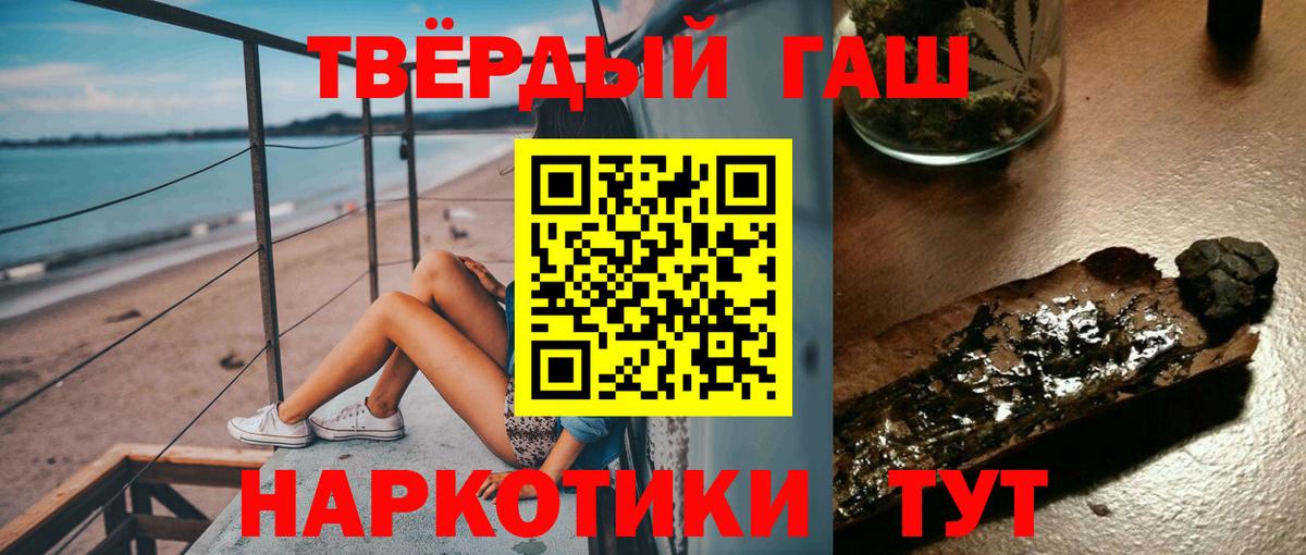 ГАШ Premium  Вход с VPN  Ливны  ГАШ  ГАШИШ хэш 