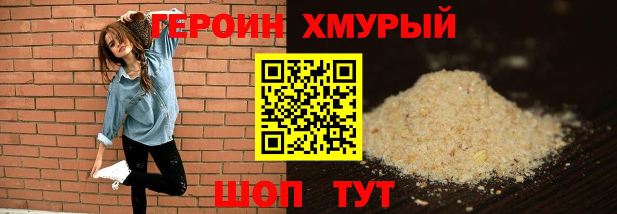 Героин VHQ  ГЕРОИН  Ливны  Вход с VPN 