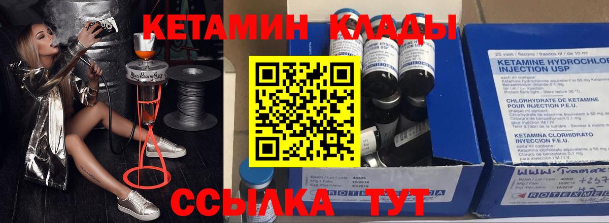 КЕТАМИН ketamine  КЕТАМИН VHQ  Вход с VPN  Ливны 