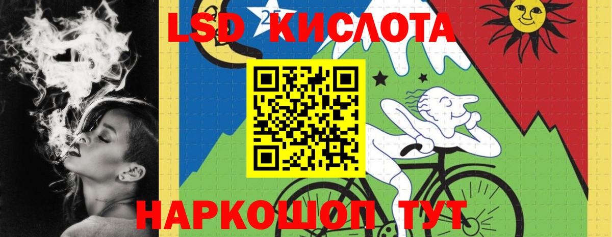 LSD-25 экстази кислота  ЛСД экстази кислота  Лсд 25 экстази  Вход с VPN  Ливны 