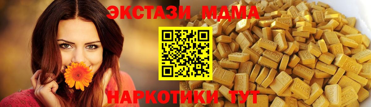 МДМА crystal  Вход с VPN  MDMA молли  МДМА  Ливны 