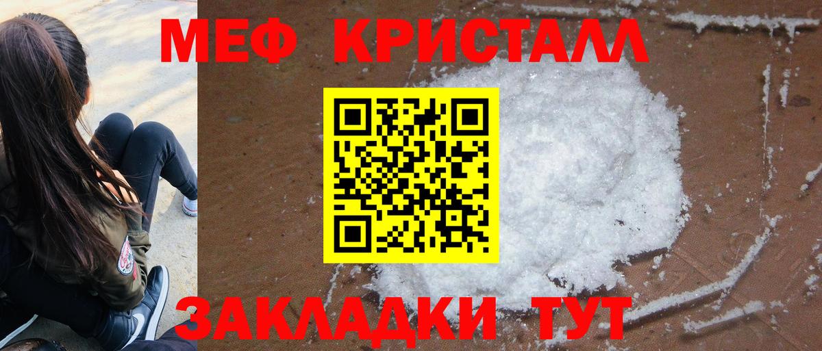 Мефедрон мука Ливны