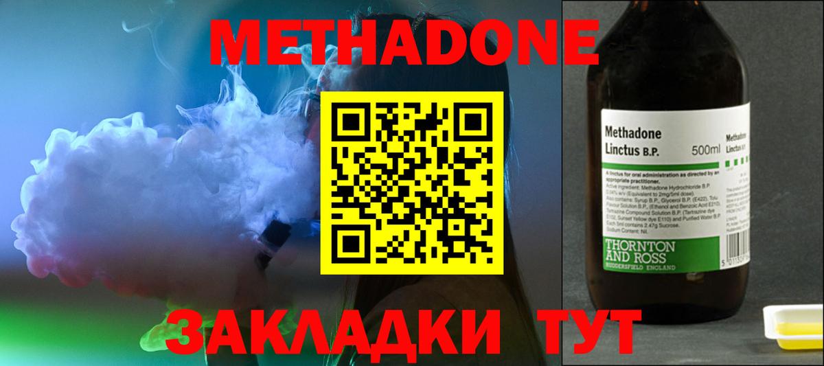 Ливны  МЕТАДОН VHQ  Вход с VPN 