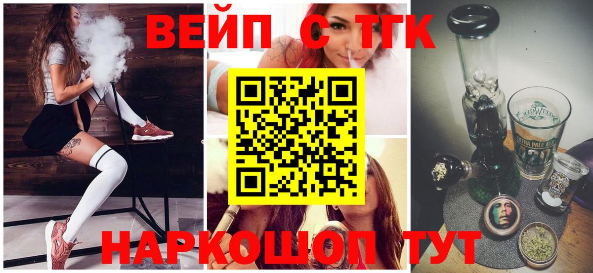 Дистиллят ТГК вейп с тгк Ливны