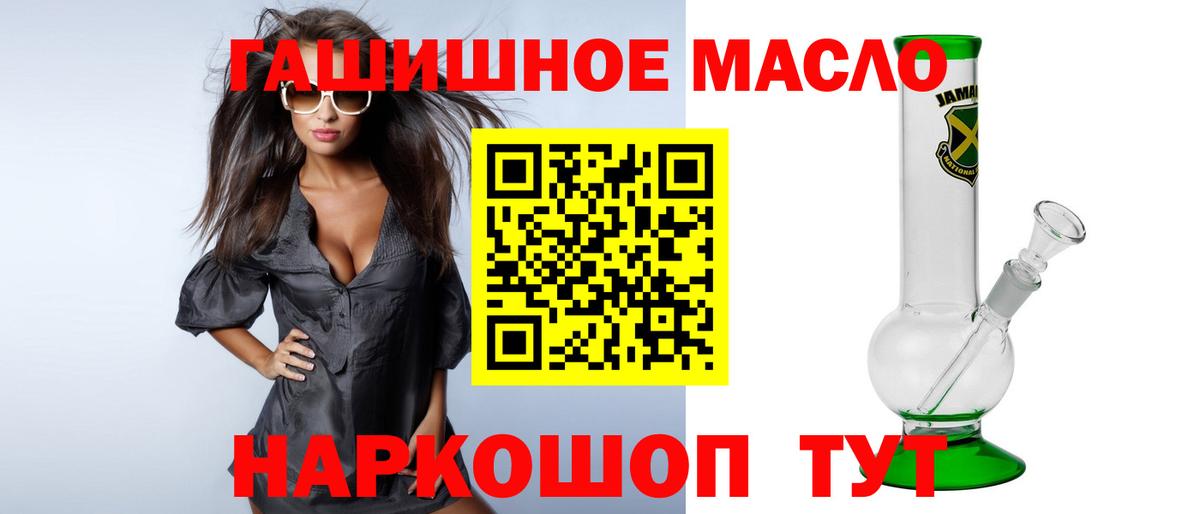 ТГК THC oil  Вход с VPN  Ливны 
