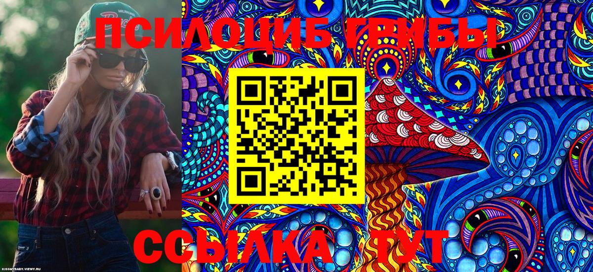 Галлюциногенные грибы GOLDEN TEACHER Ливны